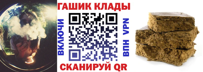 Купить закладки  Приволжск  ГАШИШ Premium 