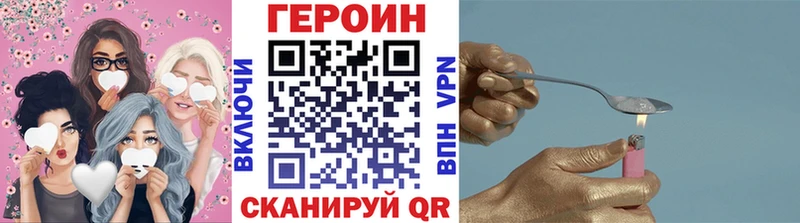 Героин белый  Купить где  Приволжск 
