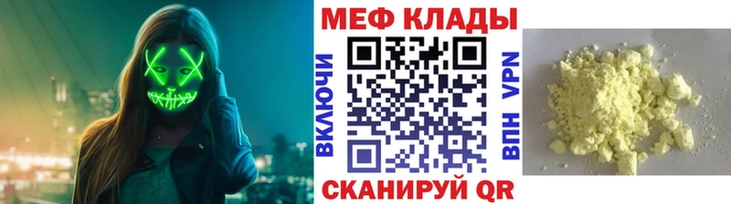 Купить закладки  Приволжск  МЯУ-МЯУ VHQ 