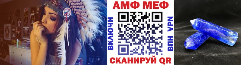 Первитин кристалл  Купить где  Приволжск 
